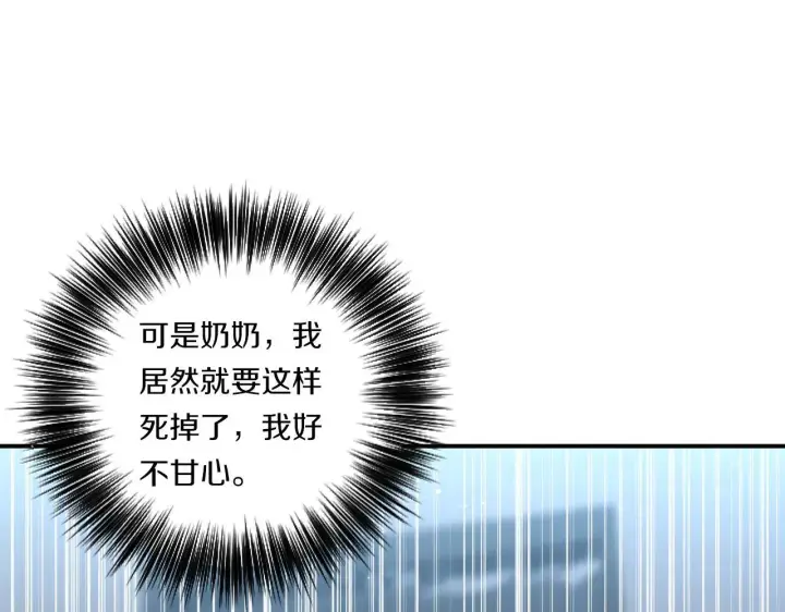 漫画《跨次元恋人》第1话 穿越上位成圣女！第151张图