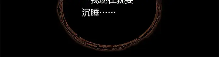 漫画《跨次元恋人》第1话 穿越上位成圣女！第180张图