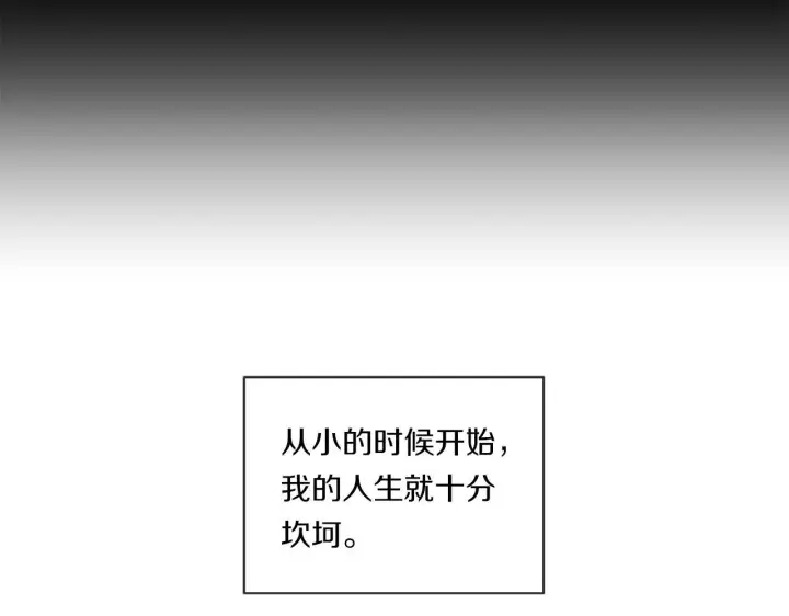 漫画《跨次元恋人》第1话 穿越上位成圣女！第30张图