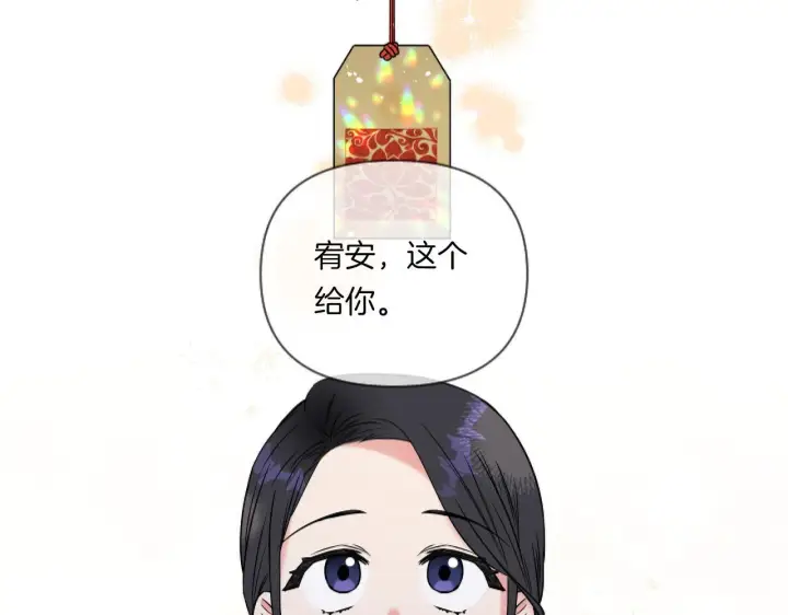 漫画《跨次元恋人》第1话 穿越上位成圣女！第32张图