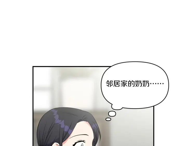 漫画《跨次元恋人》第1话 穿越上位成圣女！第37张图
