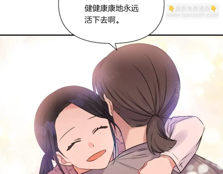 漫画《跨次元恋人》第1话 穿越上位成圣女！第47张图