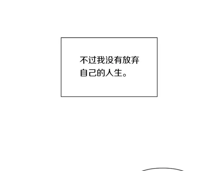 漫画《跨次元恋人》第1话 穿越上位成圣女！第75张图