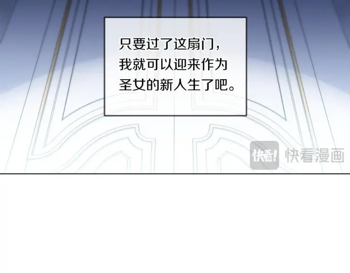 漫画《跨次元恋人》第1话 穿越上位成圣女！第9张图
