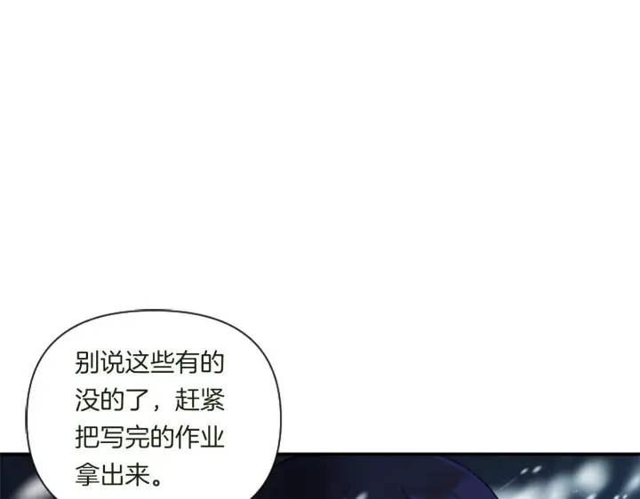 漫画《跨次元恋人》第1话 穿越上位成圣女！第92张图