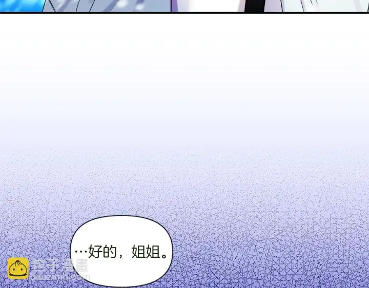 漫画《跨次元恋人》第1话 穿越上位成圣女！第94张图
