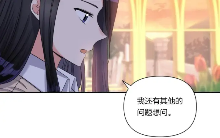 漫画《跨次元恋人》第2话 圣女是龙的新娘第100张图
