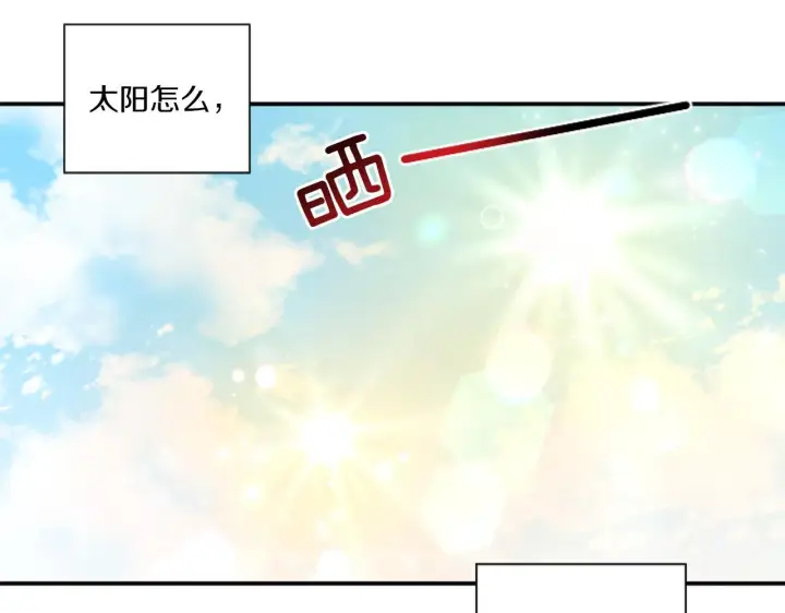 漫画《跨次元恋人》第2话 圣女是龙的新娘第14张图