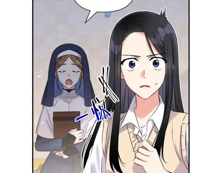 漫画《跨次元恋人》第2话 圣女是龙的新娘第16张图