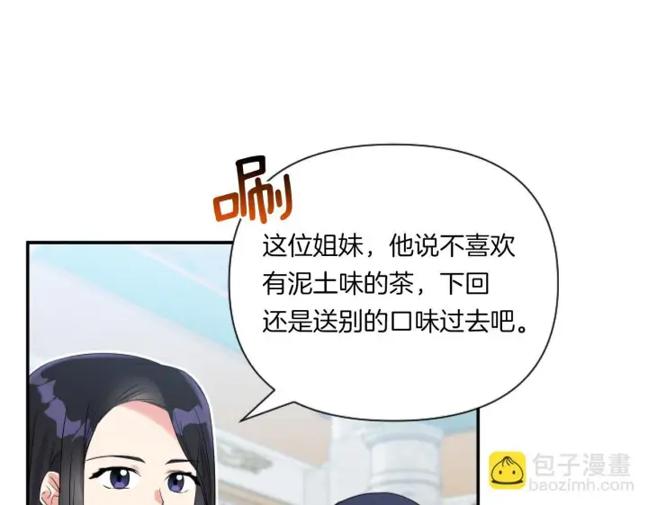 漫画《跨次元恋人》第2话 圣女是龙的新娘第161张图