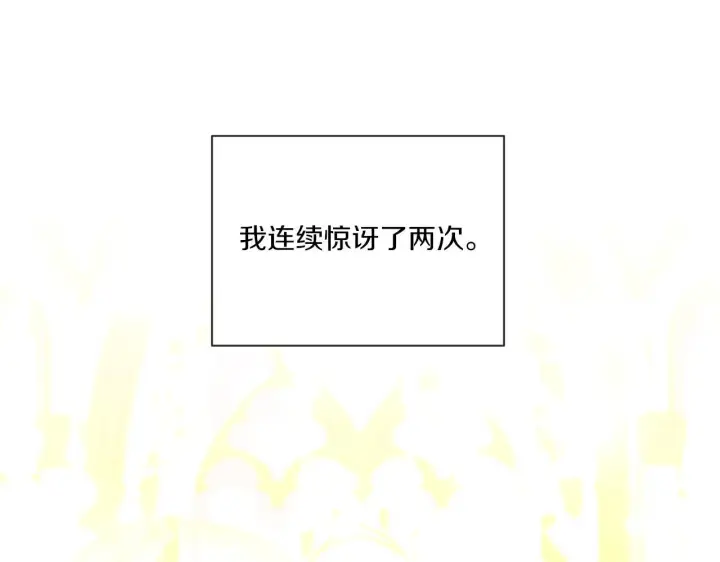 漫画《跨次元恋人》第2话 圣女是龙的新娘第175张图