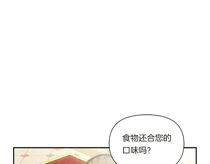 漫画《跨次元恋人》第2话 圣女是龙的新娘第33张图