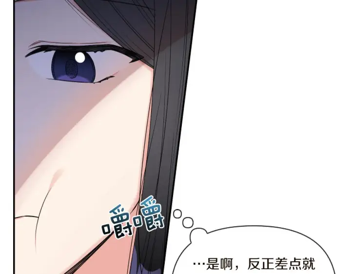 漫画《跨次元恋人》第2话 圣女是龙的新娘第39张图