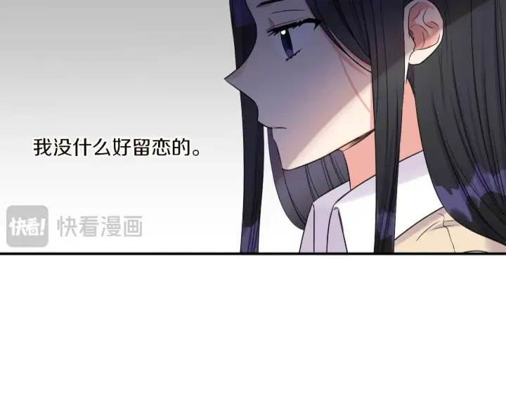 漫画《跨次元恋人》第2话 圣女是龙的新娘第44张图
