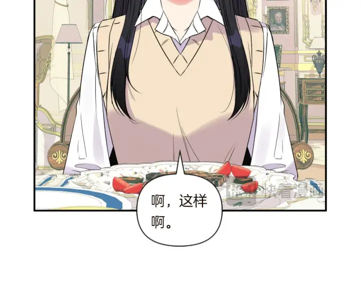 漫画《跨次元恋人》第2话 圣女是龙的新娘第56张图
