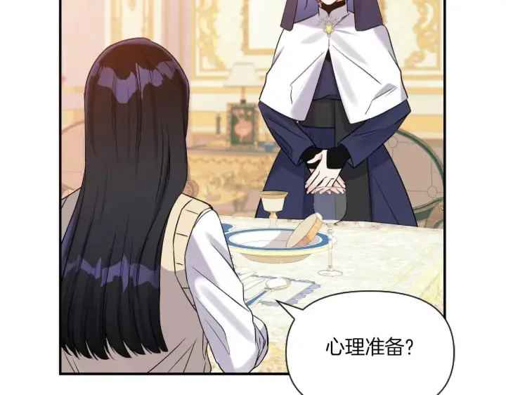 漫画《跨次元恋人》第2话 圣女是龙的新娘第83张图
