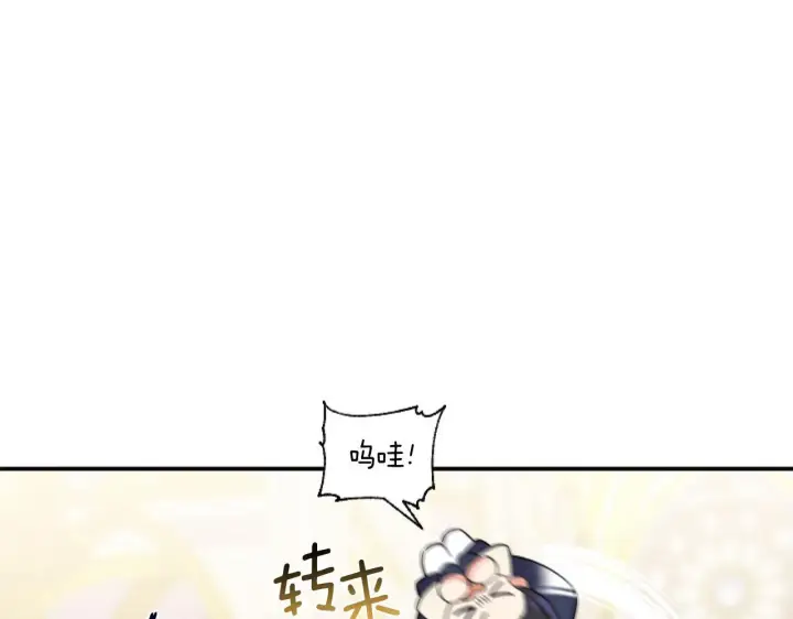 漫画《跨次元恋人》第3话 挑剔恶龙的秘书第10张图
