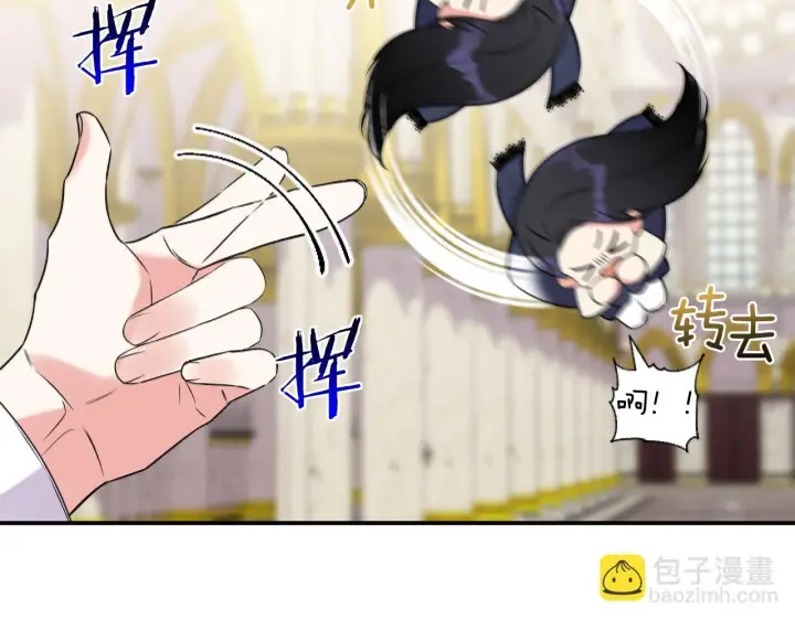 漫画《跨次元恋人》第3话 挑剔恶龙的秘书第11张图