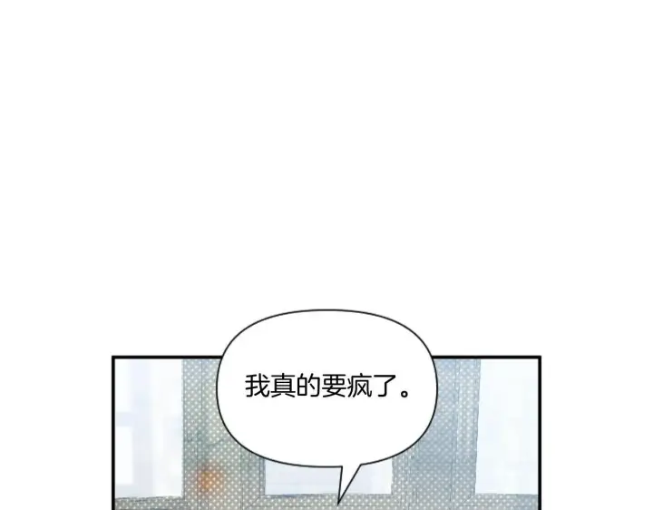 漫画《跨次元恋人》第3话 挑剔恶龙的秘书第118张图