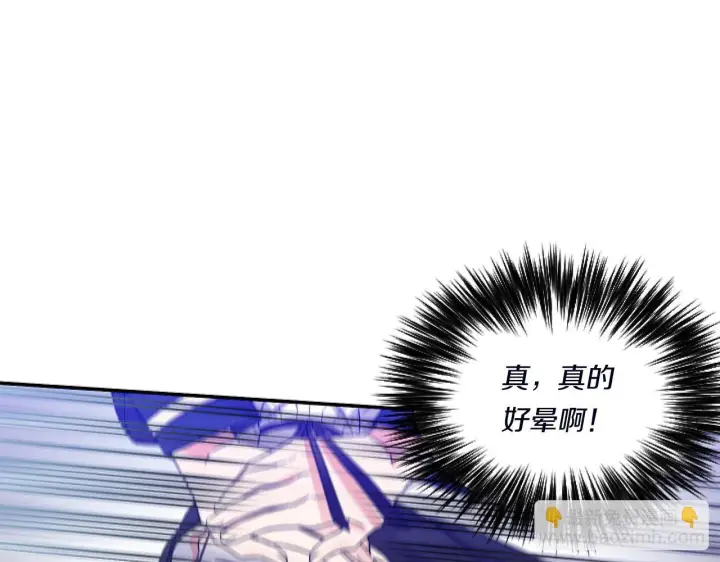 漫画《跨次元恋人》第3话 挑剔恶龙的秘书第12张图
