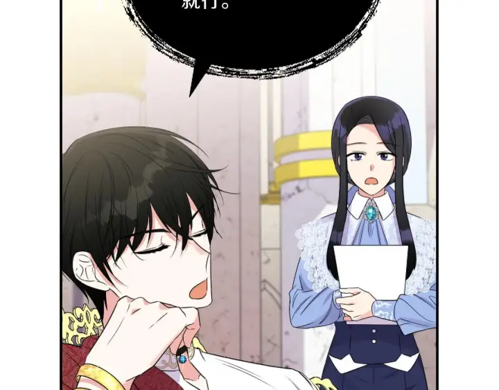 漫画《跨次元恋人》第3话 挑剔恶龙的秘书第129张图
