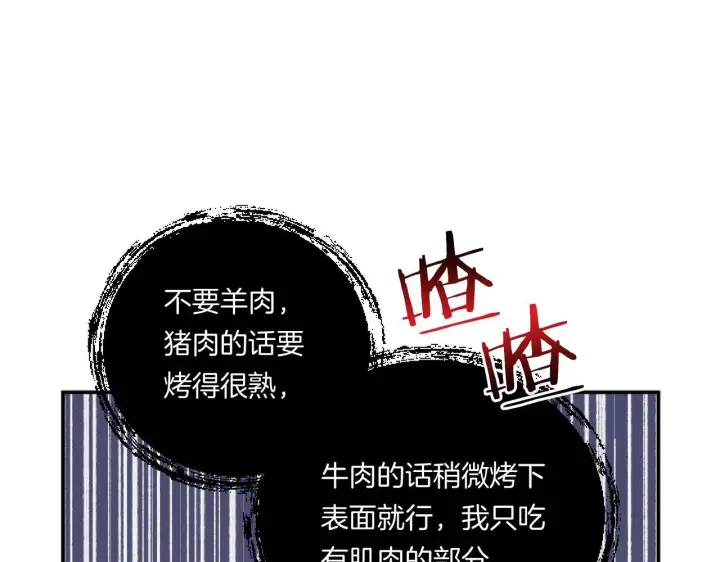 漫画《跨次元恋人》第3话 挑剔恶龙的秘书第134张图