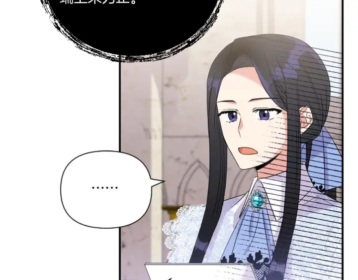 漫画《跨次元恋人》第3话 挑剔恶龙的秘书第141张图