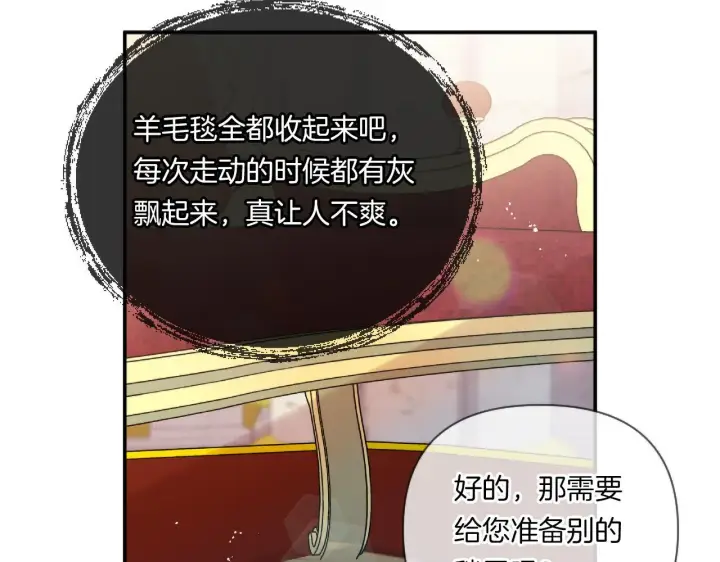 漫画《跨次元恋人》第3话 挑剔恶龙的秘书第143张图