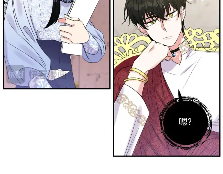 漫画《跨次元恋人》第3话 挑剔恶龙的秘书第154张图