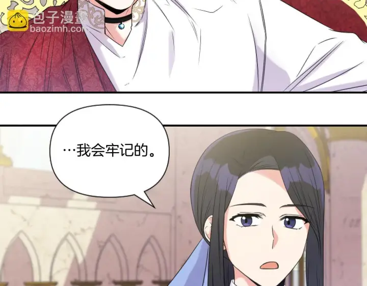漫画《跨次元恋人》第3话 挑剔恶龙的秘书第166张图
