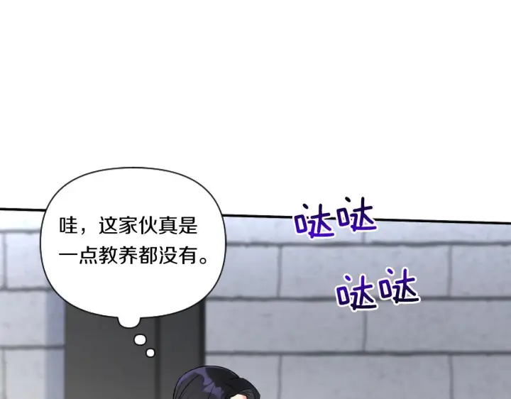 漫画《跨次元恋人》第3话 挑剔恶龙的秘书第171张图