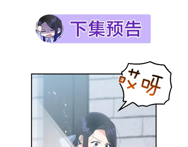 漫画《跨次元恋人》第3话 挑剔恶龙的秘书第178张图