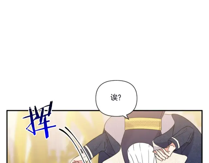 漫画《跨次元恋人》第3话 挑剔恶龙的秘书第37张图