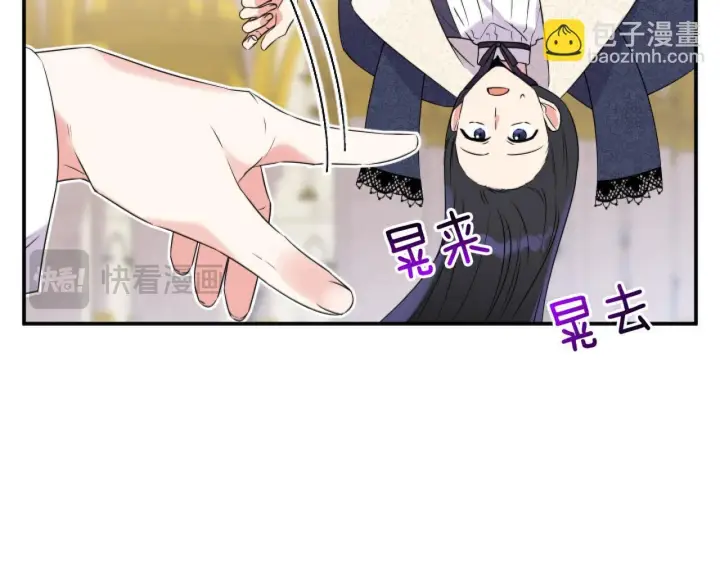 漫画《跨次元恋人》第3话 挑剔恶龙的秘书第38张图