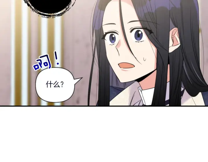 漫画《跨次元恋人》第3话 挑剔恶龙的秘书第43张图