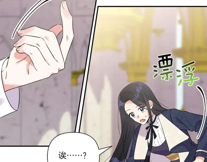 漫画《跨次元恋人》第3话 挑剔恶龙的秘书第8张图