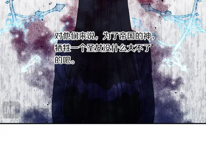 漫画《跨次元恋人》第3话 挑剔恶龙的秘书第92张图
