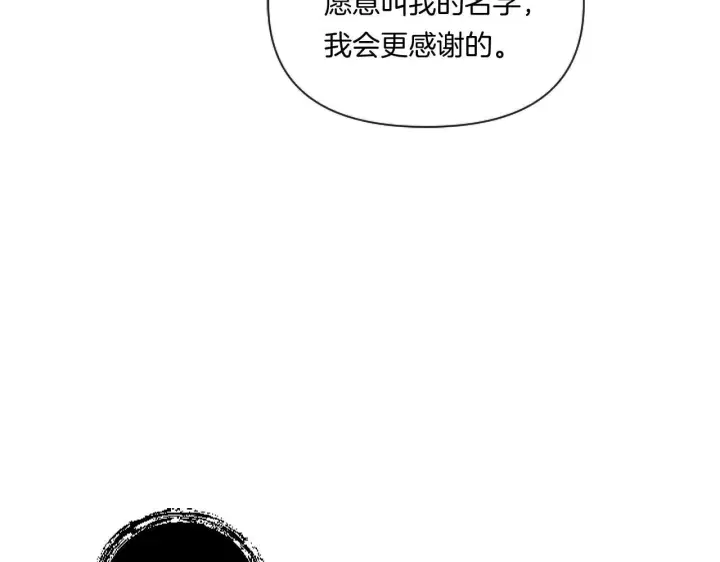 漫画《跨次元恋人》第4话 非主流圣女第106张图