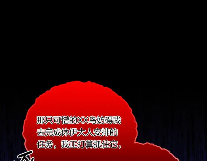 漫画《跨次元恋人》第4话 非主流圣女第135张图