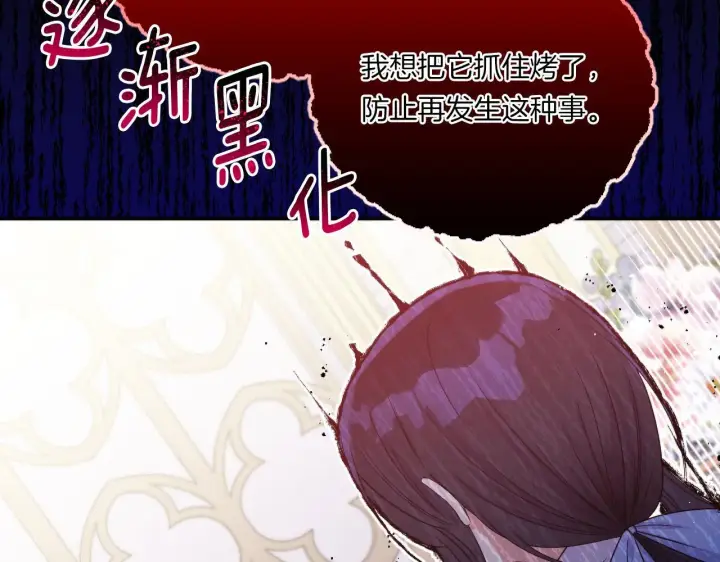 漫画《跨次元恋人》第4话 非主流圣女第136张图