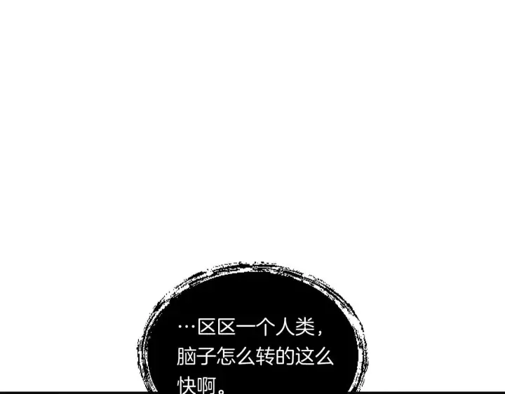 漫画《跨次元恋人》第4话 非主流圣女第146张图