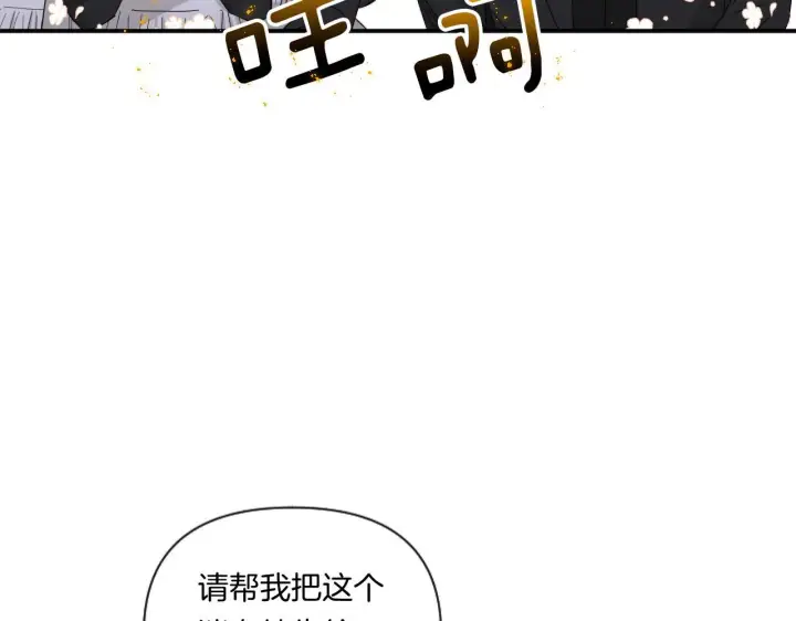 漫画《跨次元恋人》第4话 非主流圣女第157张图