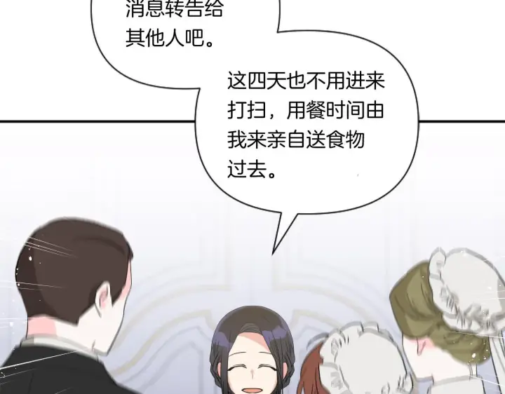 漫画《跨次元恋人》第4话 非主流圣女第158张图