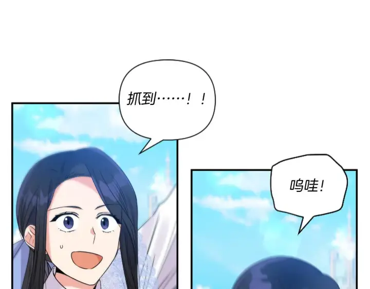 漫画《跨次元恋人》第4话 非主流圣女第16张图