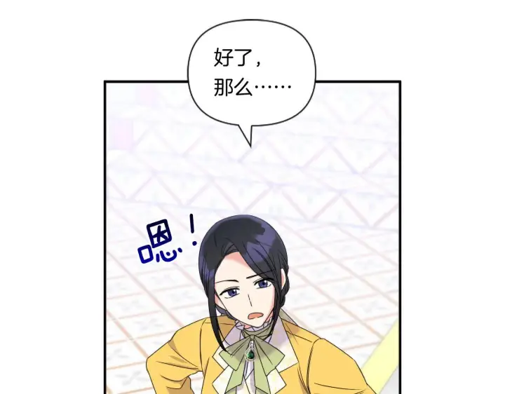 漫画《跨次元恋人》第4话 非主流圣女第162张图