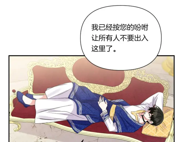 漫画《跨次元恋人》第4话 非主流圣女第167张图