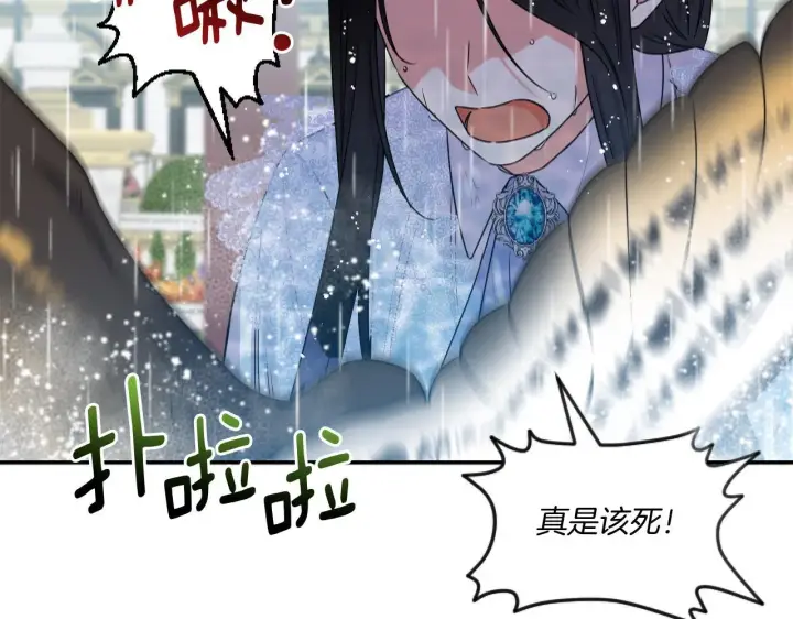 漫画《跨次元恋人》第4话 非主流圣女第22张图
