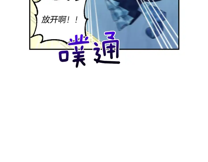 漫画《跨次元恋人》第4话 非主流圣女第25张图