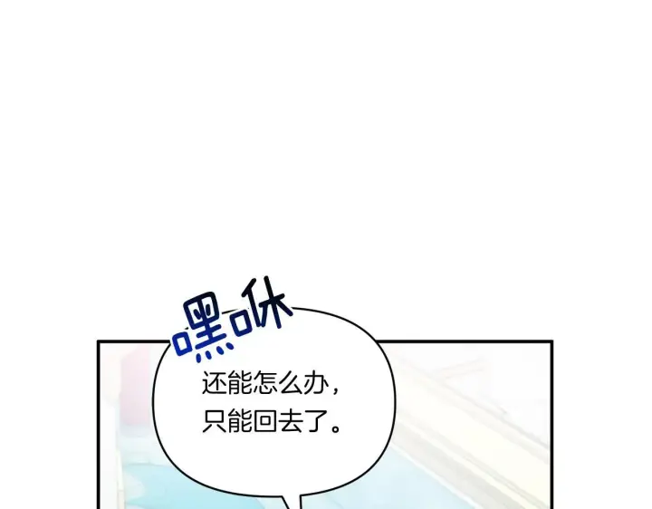 漫画《跨次元恋人》第4话 非主流圣女第39张图