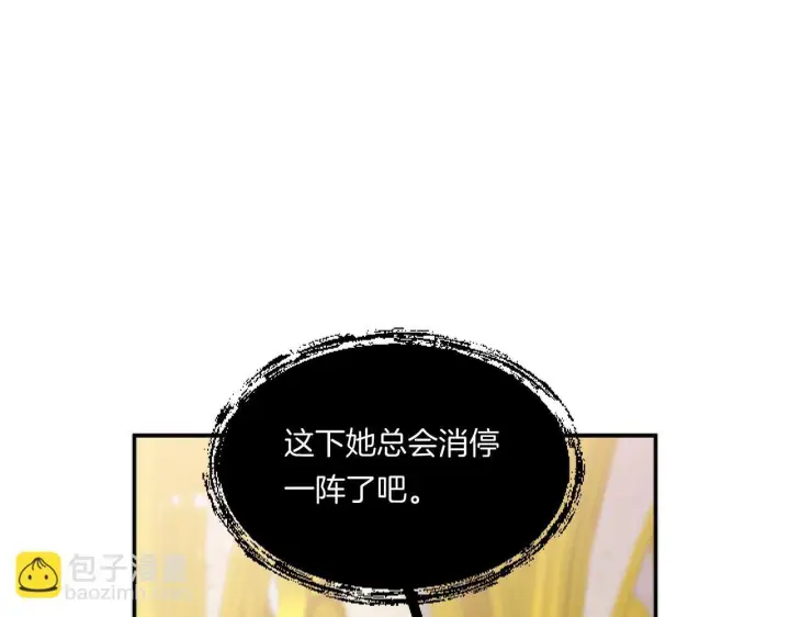 漫画《跨次元恋人》第4话 非主流圣女第53张图